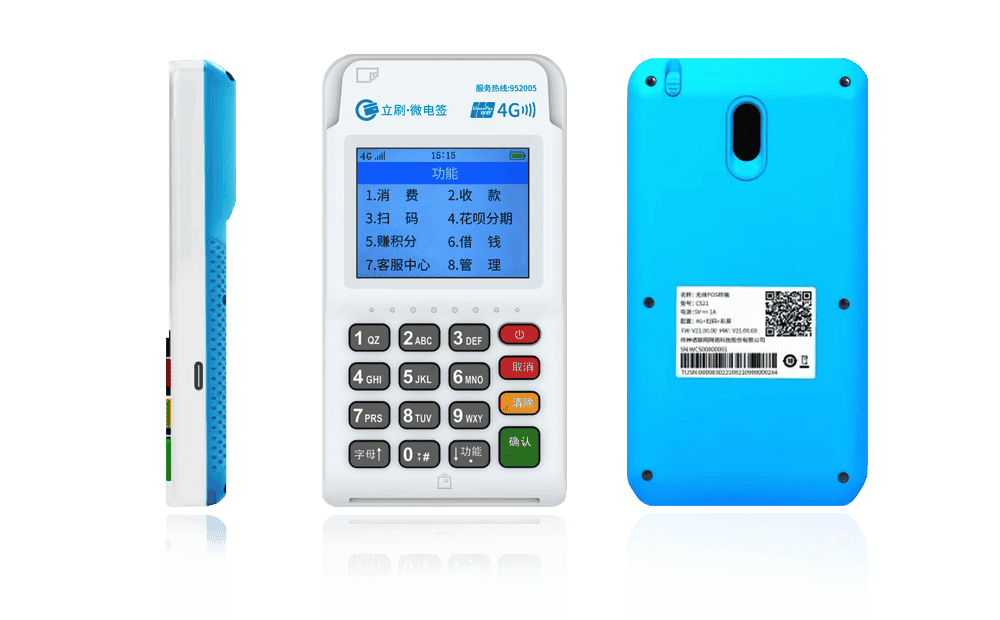 城区立刷电签POS机